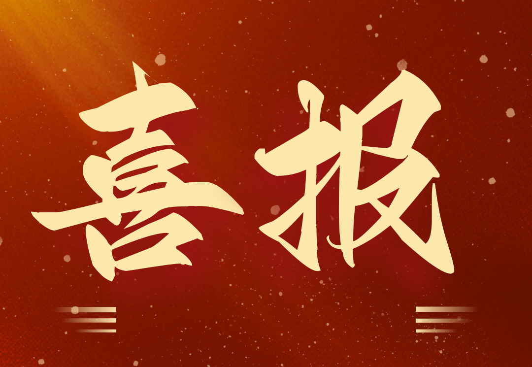 微信图片_20240410090044.png
